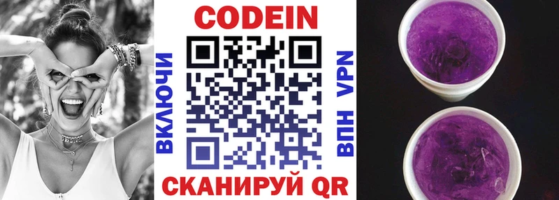 Купить закладки  Верхняя Тура  Codein Purple Drank 
