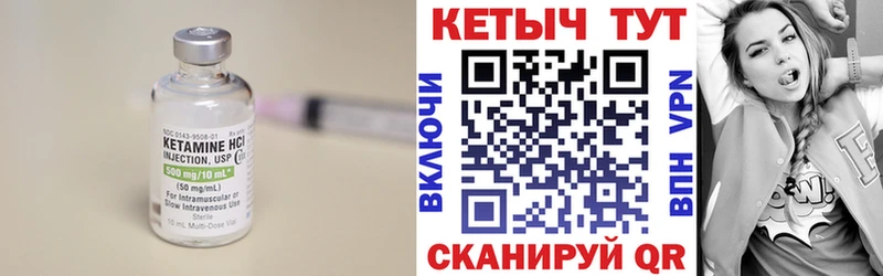 Купить закладки  Верхняя Тура  КЕТАМИН VHQ 