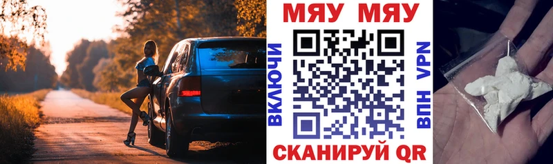 МЕФ мяу мяу  Купить закладки  Верхняя Тура 